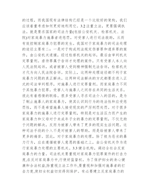【本科生毕业设计任务书】社管本科生毕业设计论文.docx