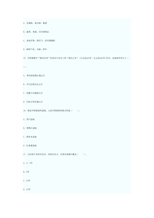 2023年事业单位招聘考试综合知识模拟考卷.docx