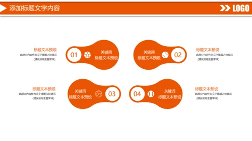 时尚中国平安保险平安银行工作汇报PPT模板