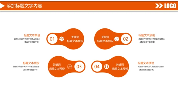 时尚中国平安保险平安银行工作汇报PPT模板
