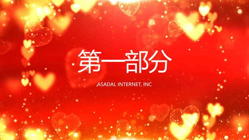 红色生日快乐生日派对纪念册视频PPT