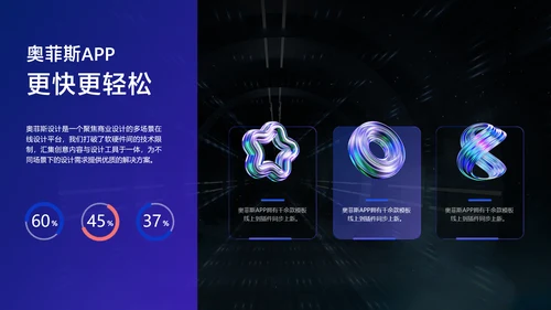 蓝黑科技风数码产品介绍