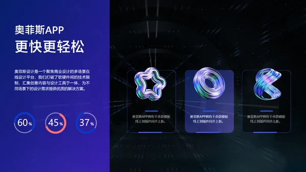蓝黑科技风数码产品介绍