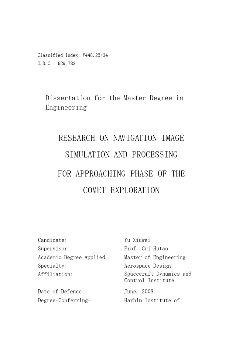 彗星探测接近段导航图像仿真与处理技术研究飞行器设计专业毕业论文