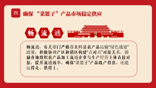 教学中央会议精神三农问题通用PPT模板