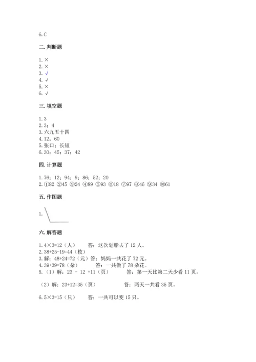 人教版二年级上册数学期末测试卷附答案【培优】.docx
