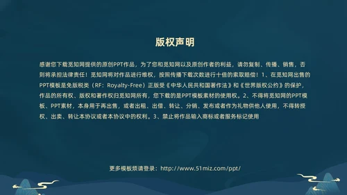 蓝色大气国潮中国风中秋节猜灯谜主题PPT