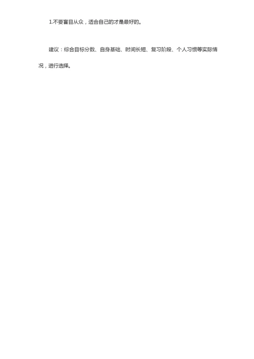 考研要准备些什么-全年流程详细版整理!.docx