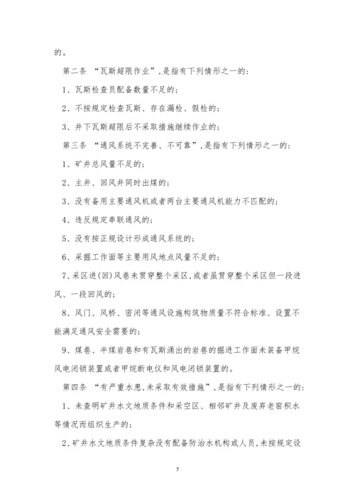 安全生产隐患排查制度15篇.docx