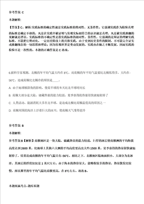 2021年06月重庆市计量质量检测研究院招考聘用信息招考信息模拟卷