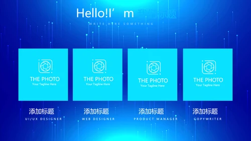 蓝色科技发布会工作总结汇报动态PPT模板