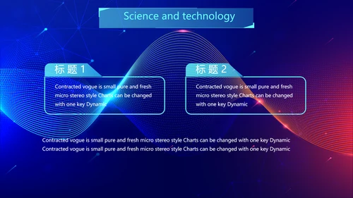 蓝色酷炫科技感工作汇报动态PPT