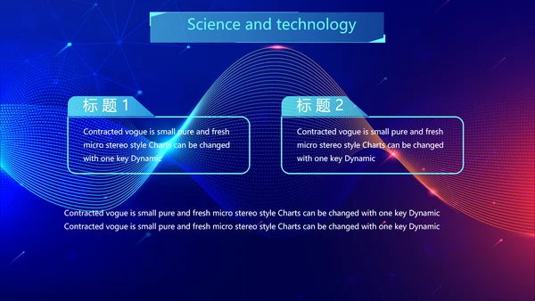 蓝色酷炫科技感工作汇报动态PPT