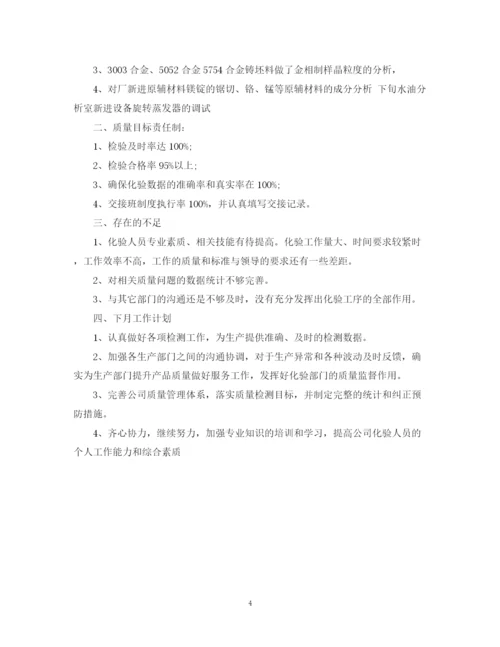 精编之化验室月工作总结范文3篇.docx