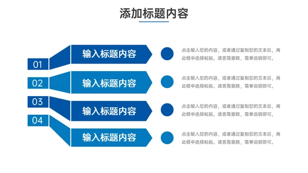 高效团队建设方案城市企业培训通用PPT
