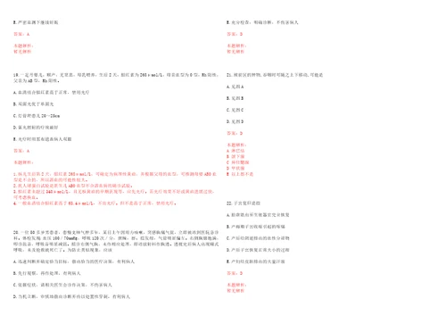 2022年09月中山大学孙逸仙纪念医院乳腺肿瘤中心龚畅副教授公开招聘4名专职科研人员和博士后考试参考题库含详解