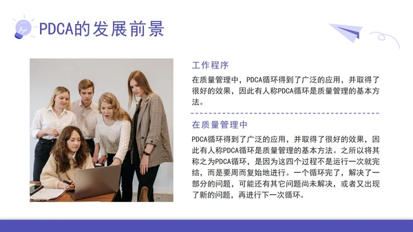 pdca循环图计划执行检查纠正汇报PPT模板