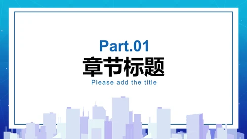 蓝色渐变商务工作总结PPT模板