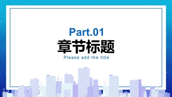 蓝色渐变商务工作总结PPT模板
