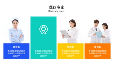 简约风并列关系4项PPT图文页