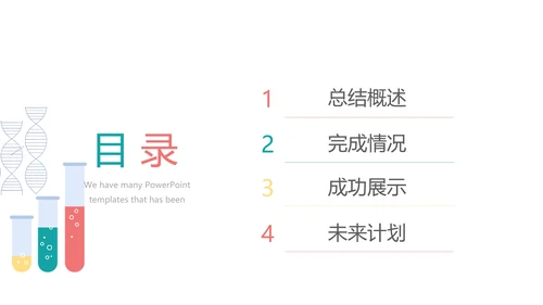 简约医疗医学化学研究实验室动态PPT