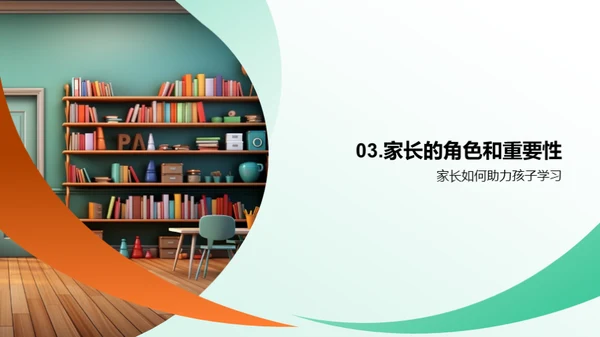 创新数学教学策略