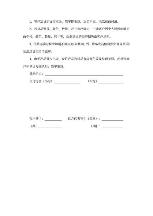 全屋定制销售合同单