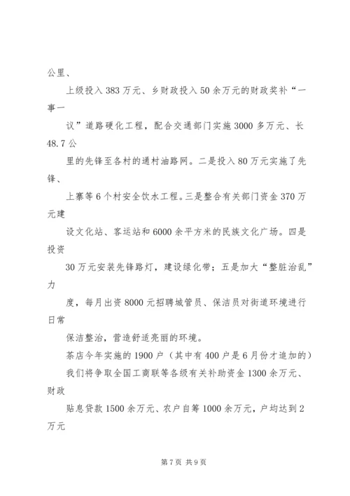 向省政府督察调研组的汇报 (5).docx