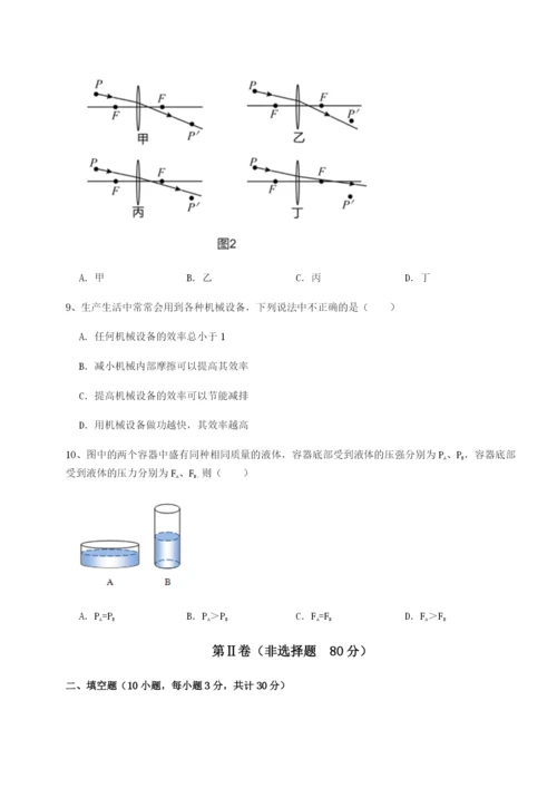 小卷练透北京市第十二中学物理八年级下册期末考试专项练习练习题.docx