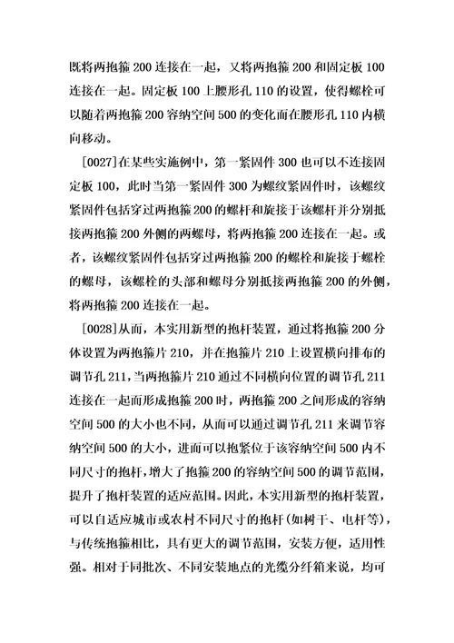 抱杆装置制造方法