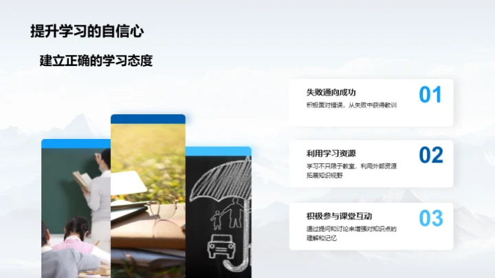 掌握地理 启迪人生