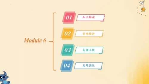 Module 6（复习课件）-四年级英语下册期末核心考点集训（外研版三起)（共43张PPT）