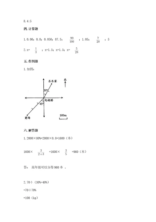 林芝地区小升初数学测试卷精品有答案