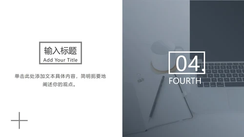 黑白简约工作汇报总结PPT模板