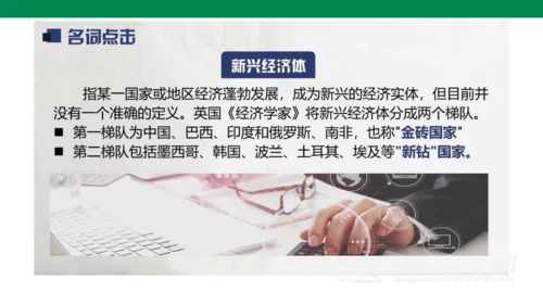 1.2 复杂多变的关系  课件(共37张PPT)