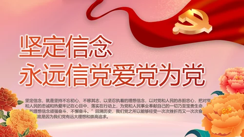 建党100周年大会七一讲话ppt党课