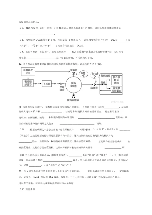 高二生物下学期6月月考试题word版本