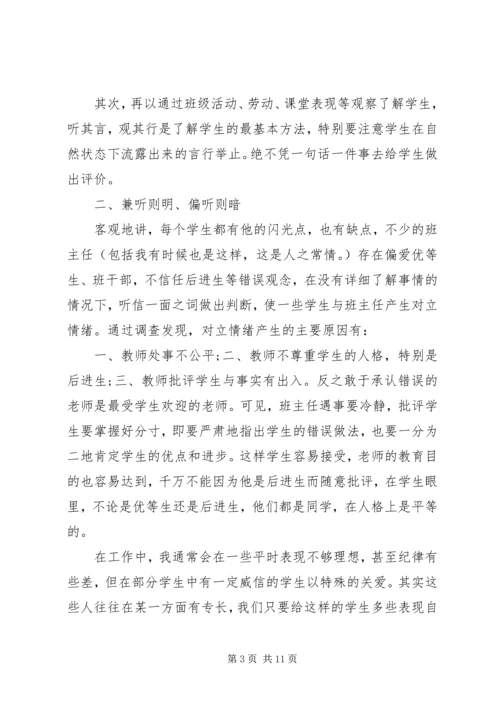 继续解放思想大讨论心得体会4 (3).docx