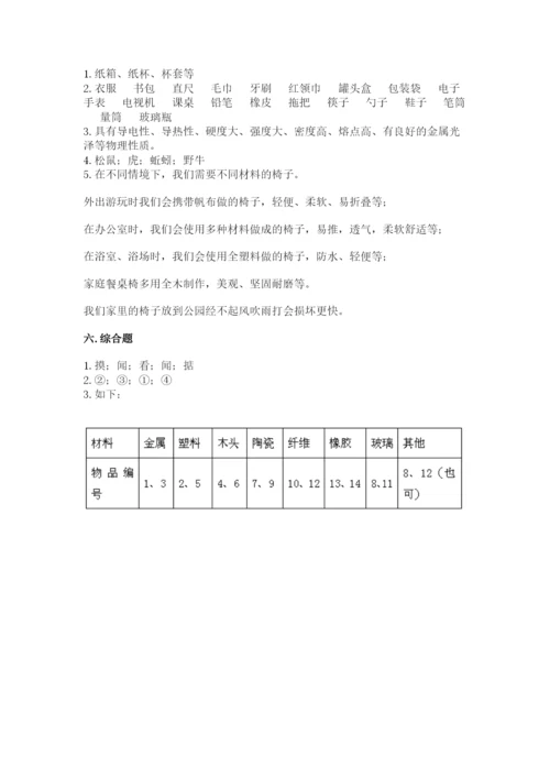 教科版二年级上册科学期末测试卷含答案下载.docx