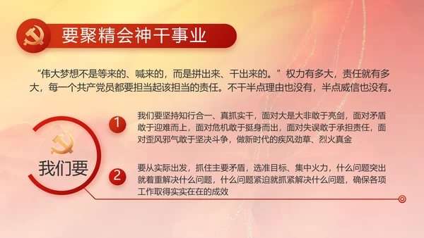 大气党风廉政建设工作总结计划PPT