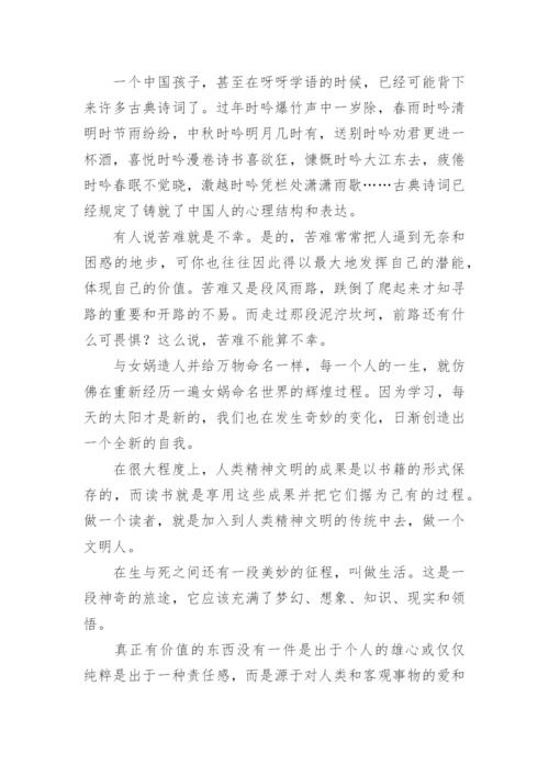 生命的意义议论文精编.docx