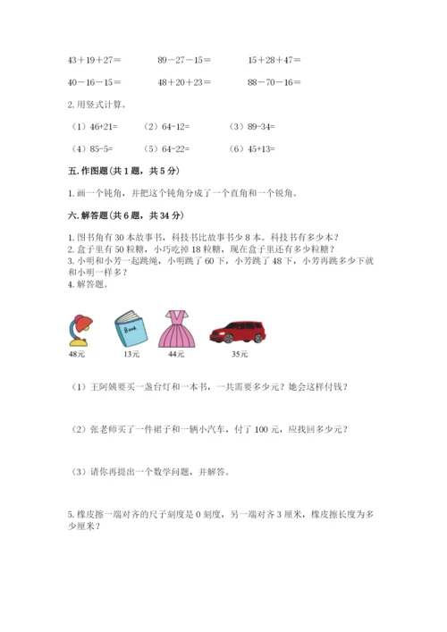 人教版二年级上册数学期中测试卷【a卷】.docx
