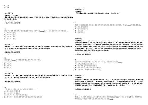 2023年04月华东理工大学度思政教师招聘笔试历年高频试题摘选含答案解析