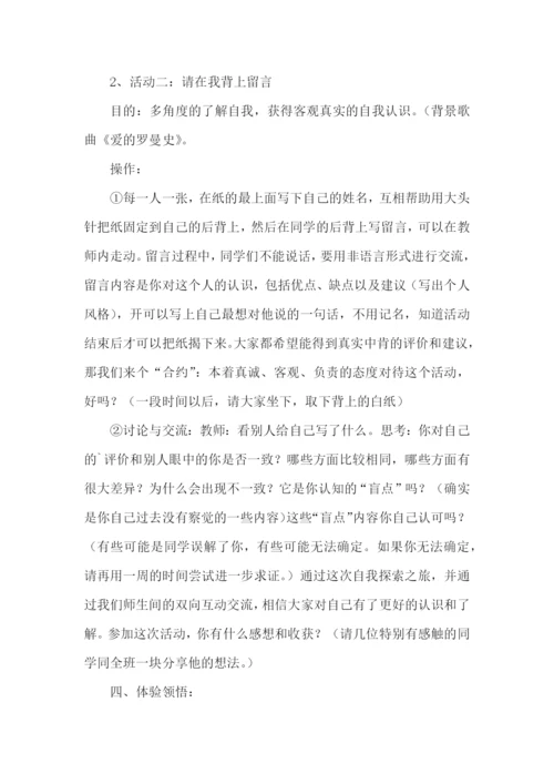 超市换购活动方案最新.docx