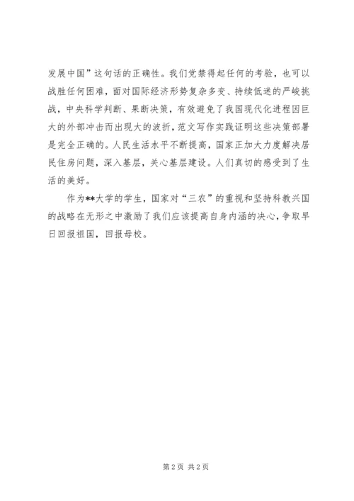 学习李克强总理两会政府工作报告心得体会.docx