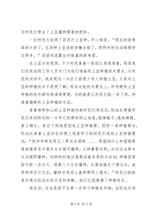 进村入户心得体会.docx