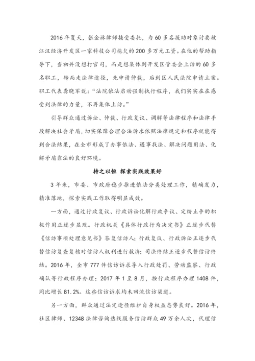 【经验交流】信访工作材料汇编（55篇11.docx