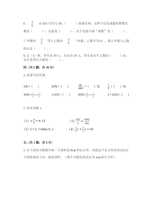 济南市外国语学校小升初数学试卷（轻巧夺冠）.docx