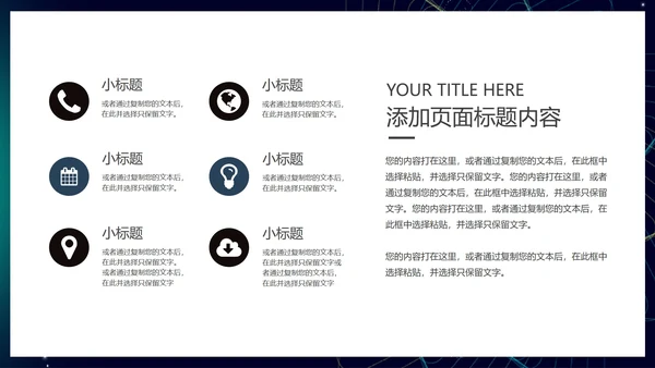 黑色纹理风职场科技新品产品发布会PPT模板
