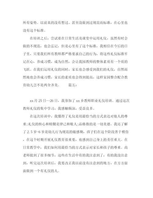 精编之委托书教师培训个人总结精选多篇.docx